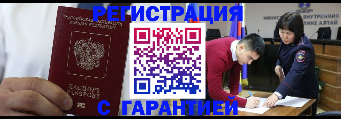 временная прописка в Екатеринбурге