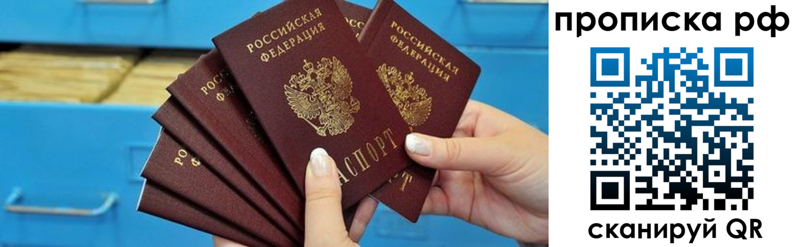 прописка поиск в Екатеринбурге