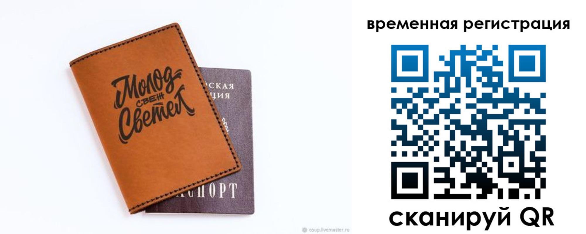 прописка законно в Екатеринбурге