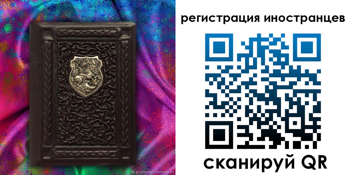 временная регистрация 2025 в Екатеринбурге