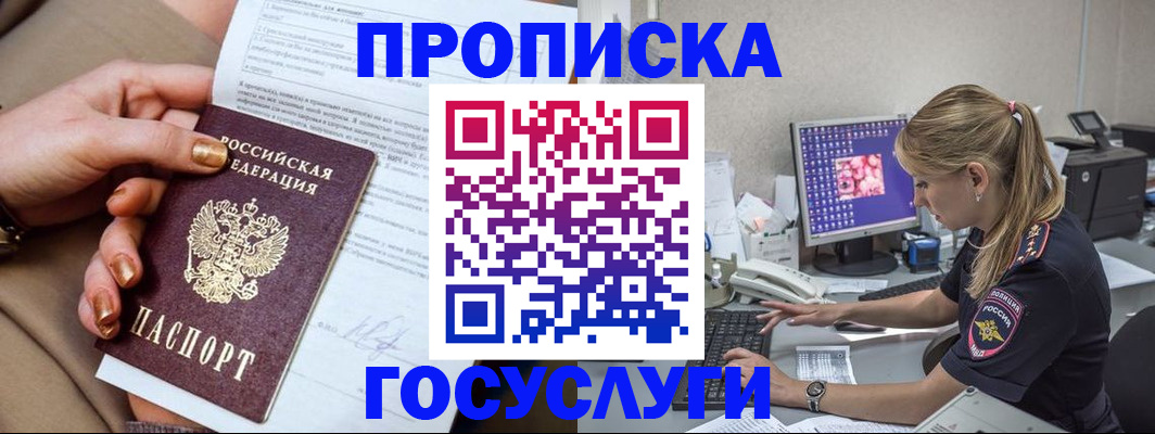 прописка ребенка в Екатеринбурге