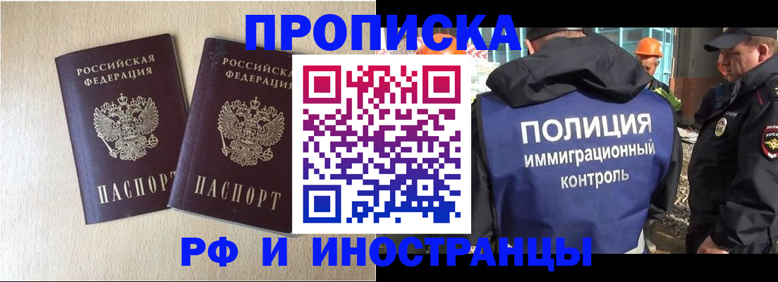 временная регистрация собственник в Екатеринбурге