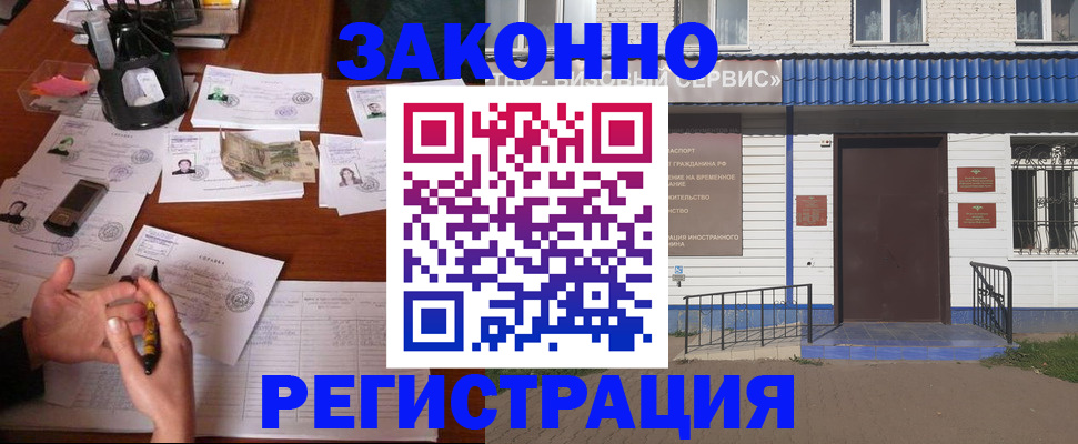 прописка законно в Екатеринбурге