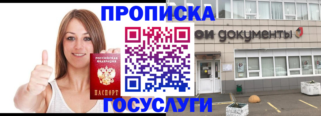 временная регистрация законно в Екатеринбурге