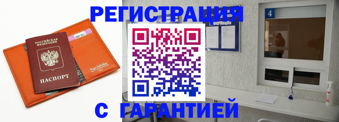 прописка от собственника в Екатеринбурге