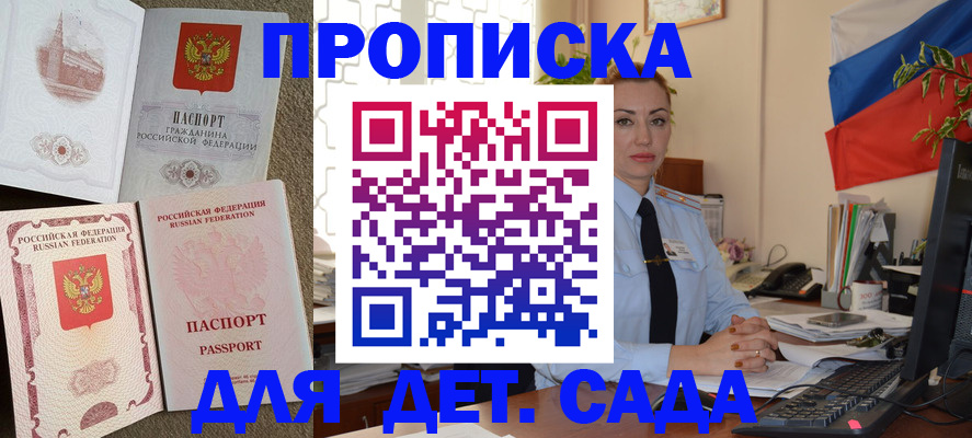 прописка паспорт в Екатеринбурге