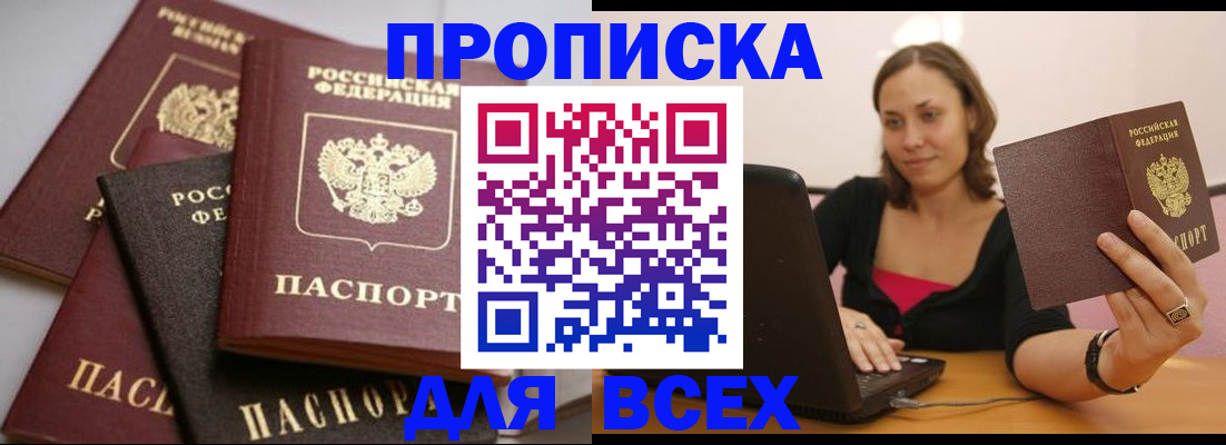 временная прописка в Екатеринбурге