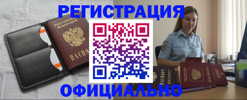 где прописаться в Екатеринбурге