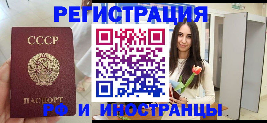 временная регистрация для школы в Екатеринбурге