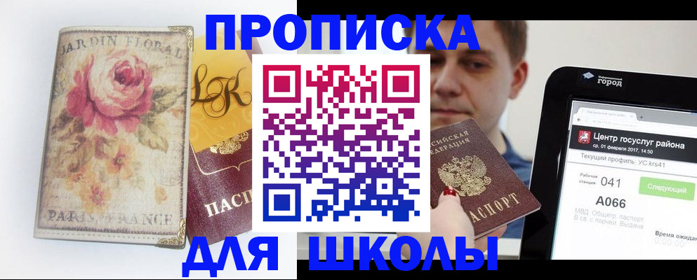 временная регистрация в Екатеринбурге