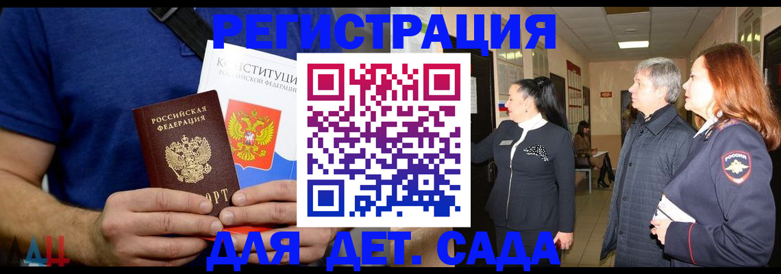 временная прописка в Екатеринбурге