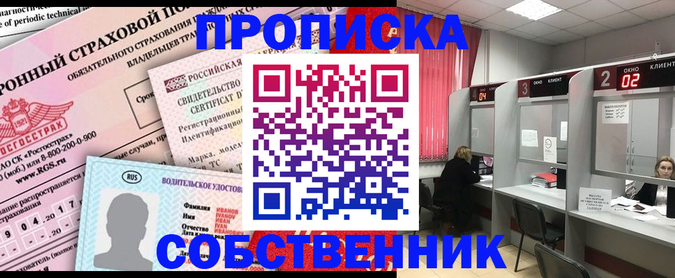 временная прописка в Екатеринбурге