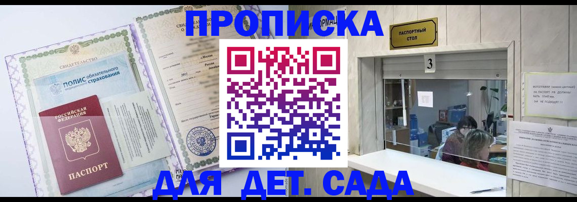 временная регистрация гарантия в Екатеринбурге